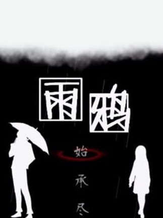 You Are My Sanctuary Image