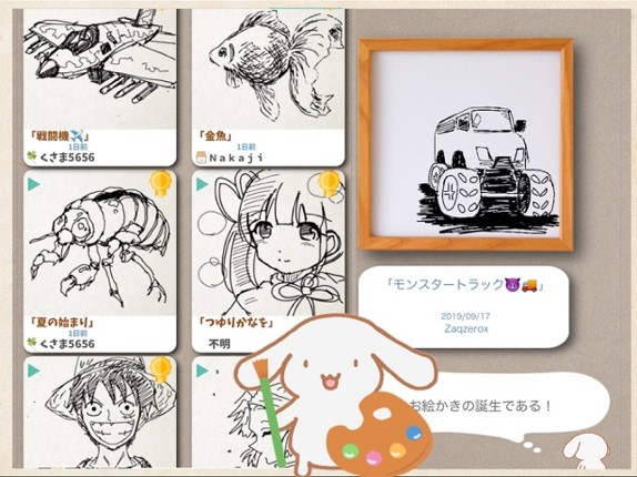 Draw Battle Online Image