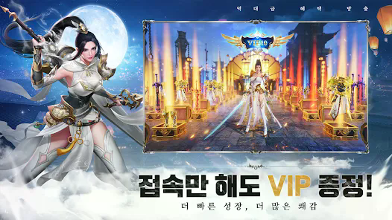 강림:제천대성 screenshot