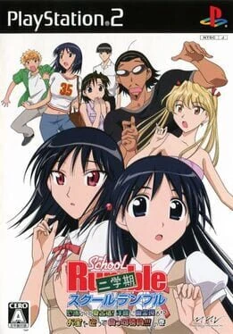 Games like School Rumble Ni-Gakki Kyoufu no Natsugasshuku Youkan ni Yuurei Arawaru Otakara wo Megutte Makkou Shoubu no Maki