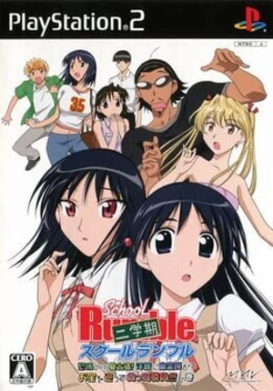School Rumble Ni-Gakki Kyoufu no Natsugasshuku Youkan ni Yuurei Arawaru Otakara wo Megutte Makkou Shoubu no Maki Image