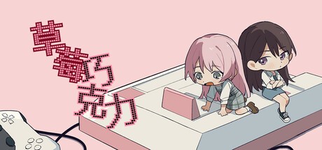 Games like Strawberry Chocolate