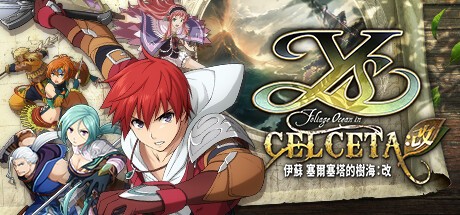 Games like Ys Foliage Ocean in Celceta : Kai