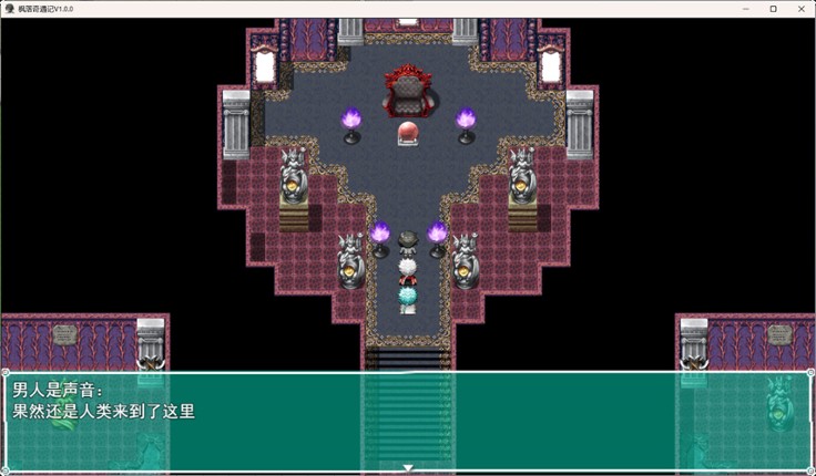 枫落奇遇记 screenshot
