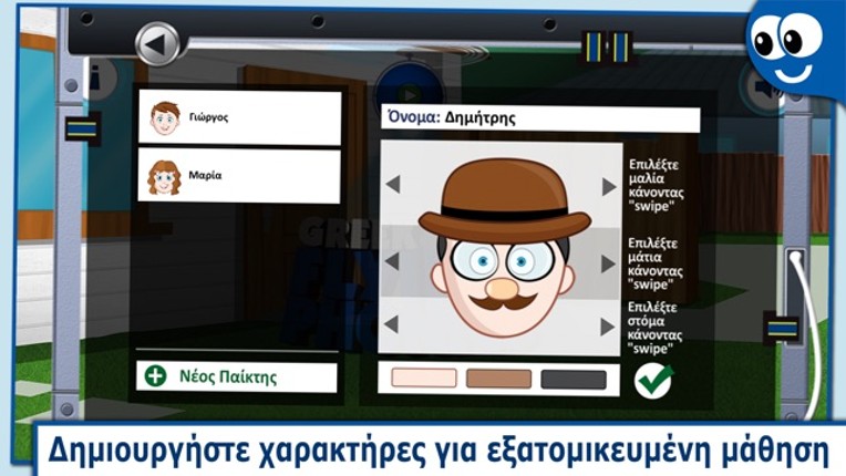 Flying First Greek Words for Kids and Toddlers Free - Οι Πρώτες μου Λέξεις στα Ελληνικά με Φωνήματα Free: Μαθαίνω τους Ήχους και τα Ονόματα των Γραμμάτων Image