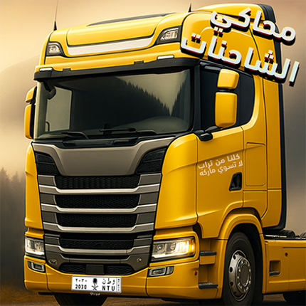 Truck Simulator: Open World Image