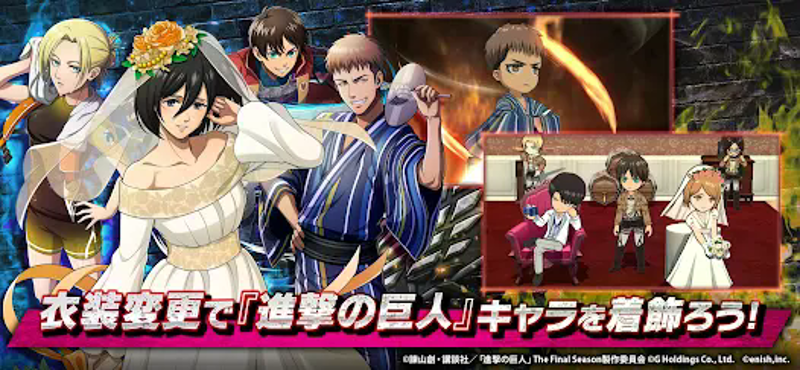 進撃の巨人 Brave Order screenshot