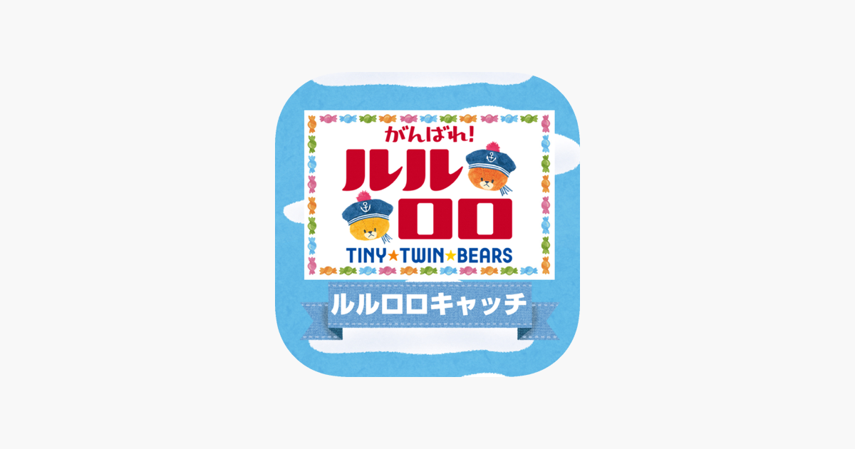 Games like Kids Game  -TINY TWIN BEARS CATCH