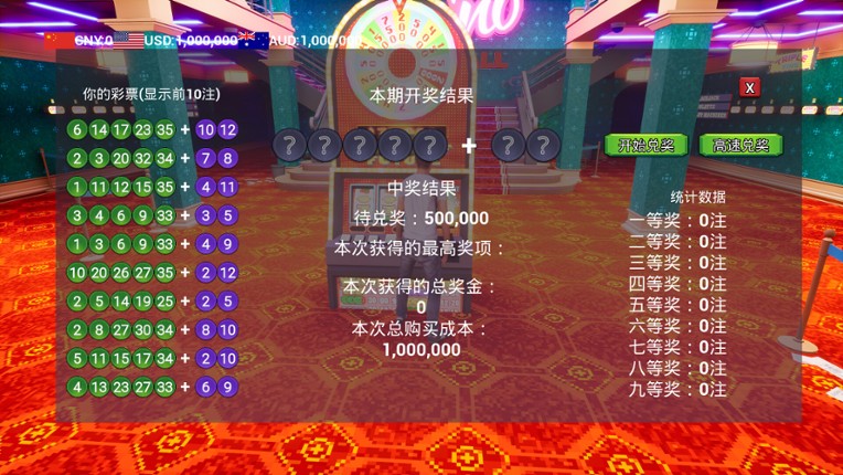 Lottery Winner screenshot