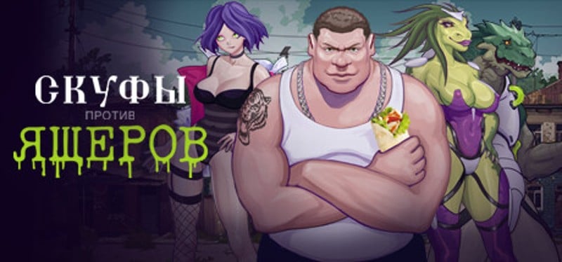 Men against Lizards Image