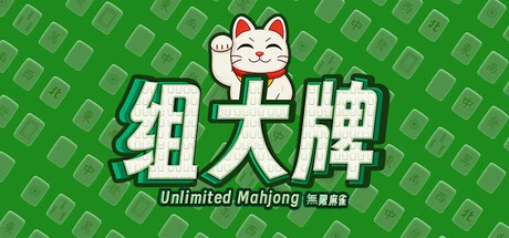 Games like UnlimitedMahjong