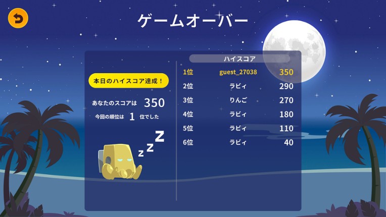 ラビィとパネルでしりとり screenshot