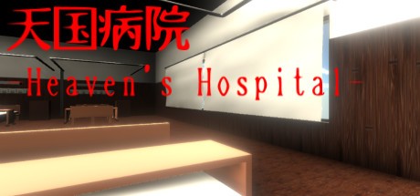 Games like 天国病院-Heaven's Hospital-