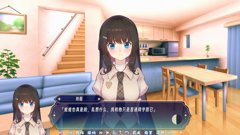 恋语星缘 screenshot