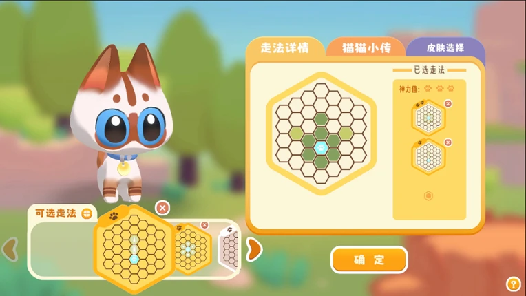 爪爪谋略 screenshot