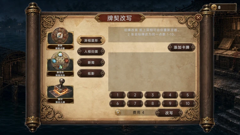 Forbidden Scrolls : Midnight Whispers screenshot