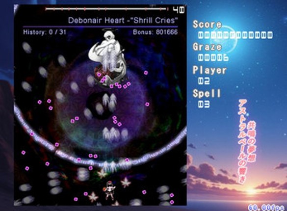 Resonance Reverie ~ Echoes of the Astral Veil (共鳴の夢想：アストラルベールの響き) Image