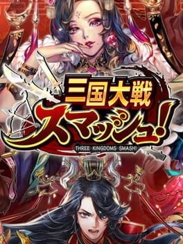 Games like Sangoku Taisen Smash!