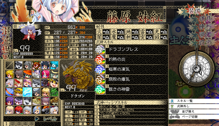 Touhou Genso Maroku: Utage Image
