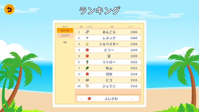 ラビィとパネルでしりとり screenshot