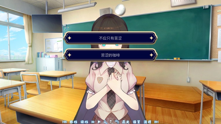 恋语星缘 screenshot