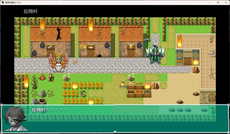 枫落奇遇记 screenshot