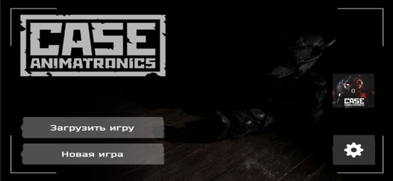 Case: Animatronics screenshot