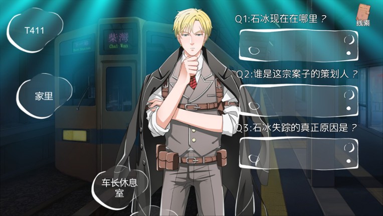 Detective Kobayashi Image