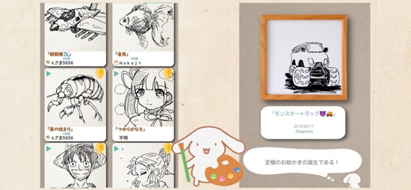 Draw Battle Online screenshot