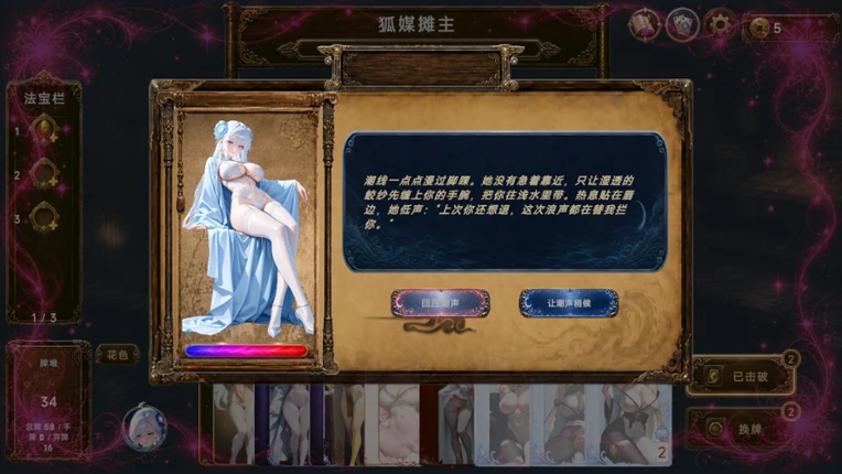 Forbidden Scrolls : Midnight Whispers screenshot