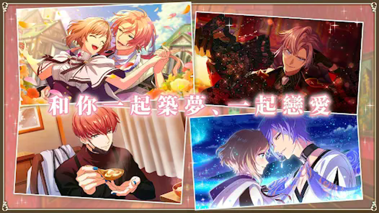 夢王國與不思議的尋夢少年 screenshot