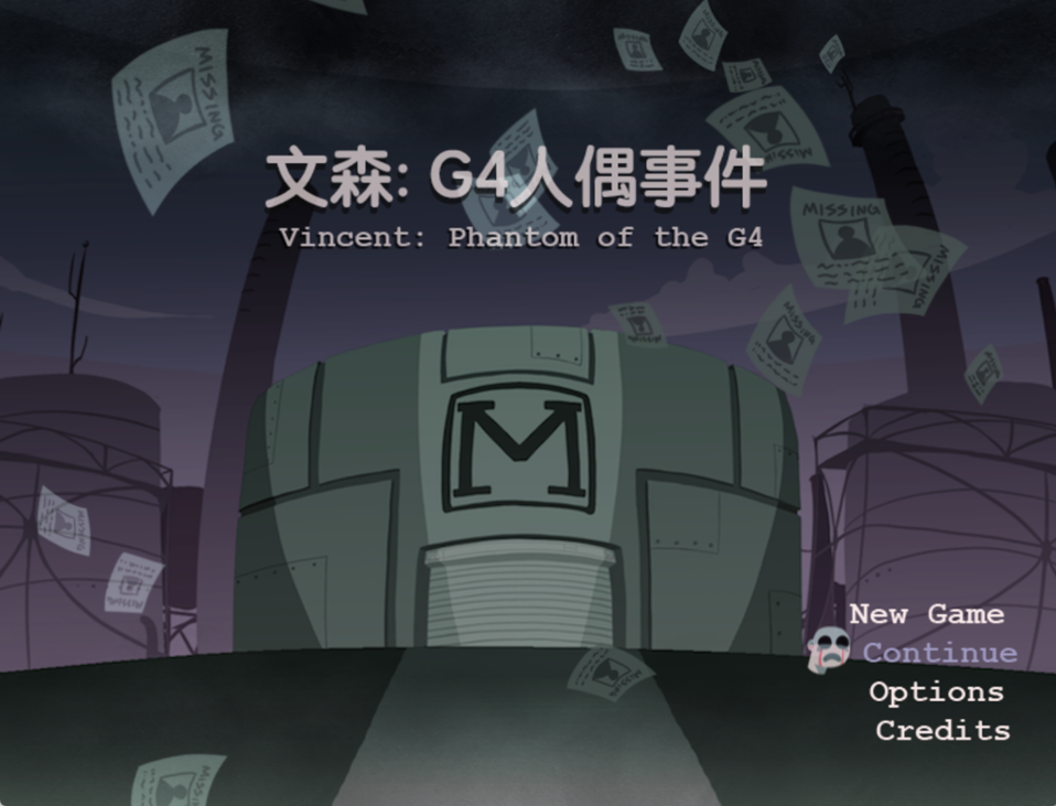 Games like 文森：G4人偶事件｜Vincent: Phantom of the G4