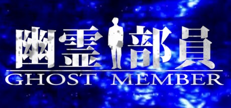 Games like Ghost Member