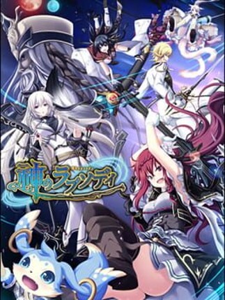 Kami no Rhapsody Image