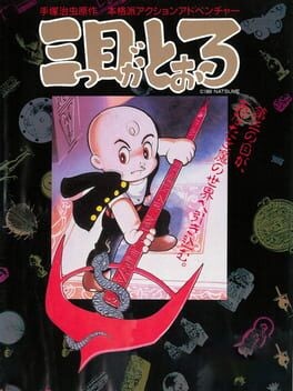 Games like Mitsume ga Tooru