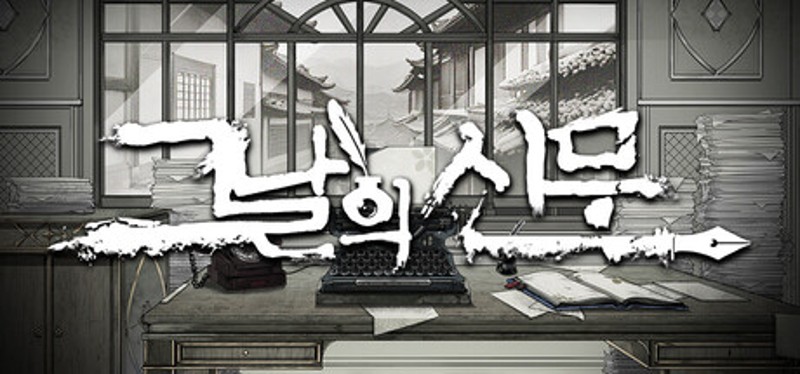 The Newspapers of the day Image