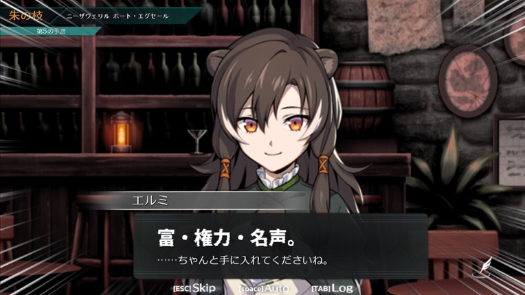 Warehuman -ウェアヒューマン- screenshot