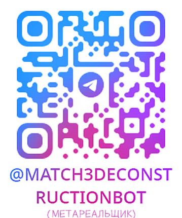 МАТЧ-3: ДЕКОНСТРУКЦИЯ (MATCH-3: DECONSTRUCTION) screenshot