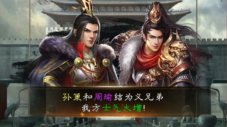 三国.群英重制版 Image