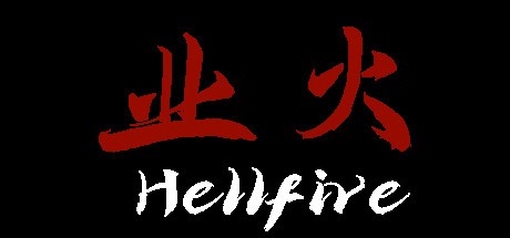 Games like 业火 Hellfire