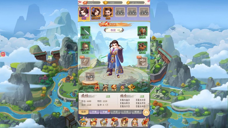 傲剑情缘 screenshot