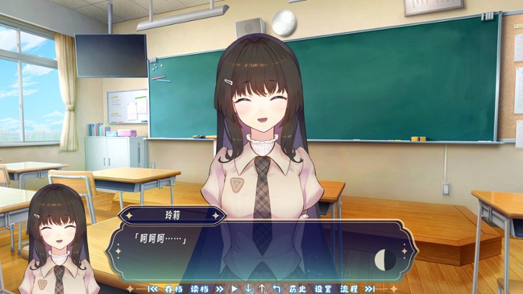 恋语星缘 screenshot