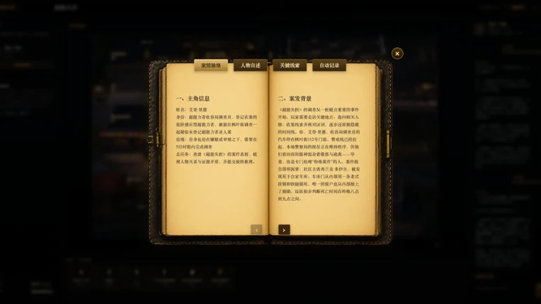智探 Image