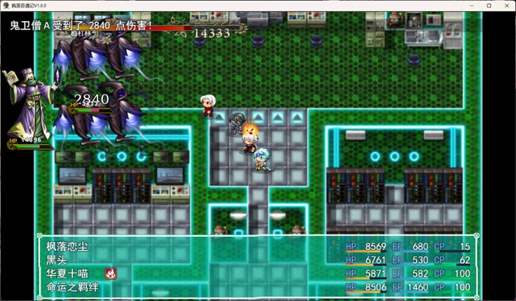 枫落奇遇记 screenshot