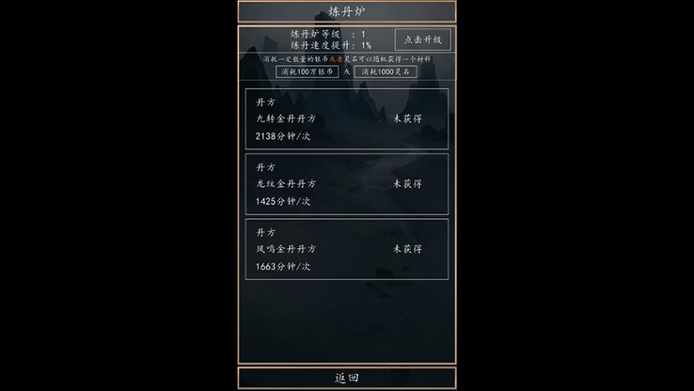 洪荒超级签到系统 screenshot