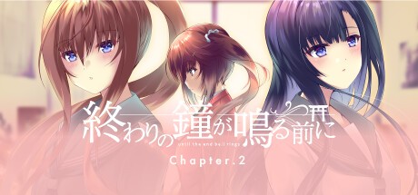 Games like 終わりの鐘が鳴る前に Chapter.2