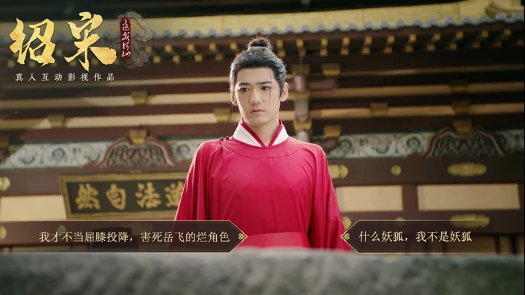 Shao Song I screenshot