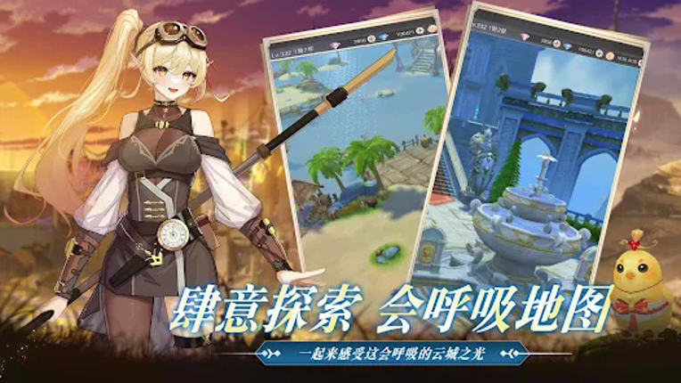 云城之光 screenshot