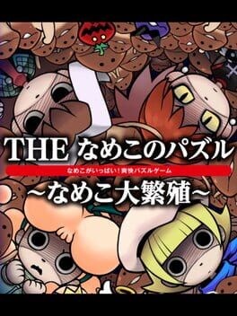 Games like Osawari Tantei: Nameko Daihanshoku