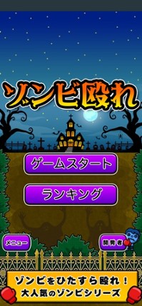 PunchZombie - ShotZombieSeries screenshot